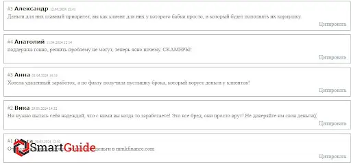 Отзывы о MMK Finance, развод 
