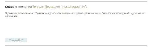 Отзыв ТераКоин