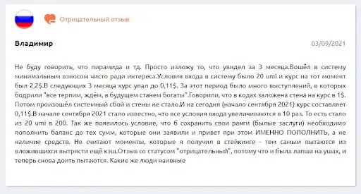 СКАМ Рой клаб