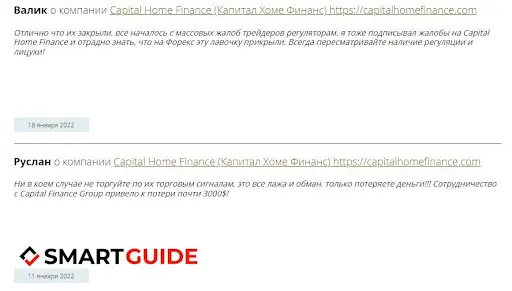 Отзывы клиентов о Capital Home Finance Отзывы клиентов о Capital Home Finance
