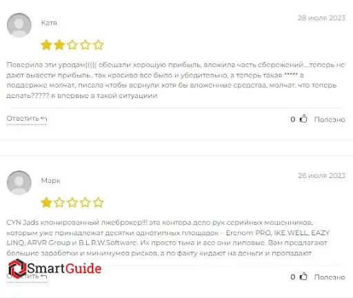 CYN Jads развод CYN Jads развод