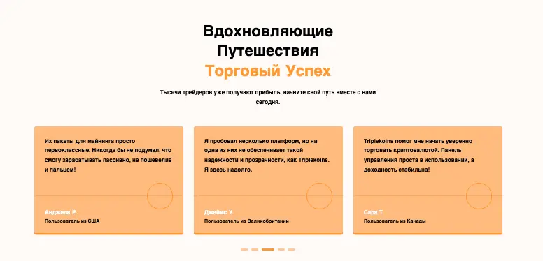 Triplekoins информация  обзор условий Triplekoins