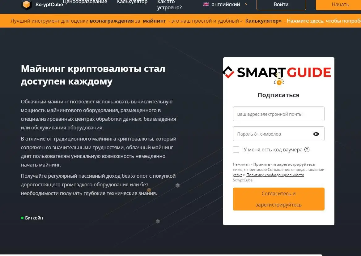 ScryptCube обзор