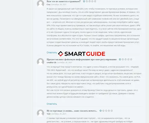Отзывы о FCA Trades Отзывы о FCA Trades