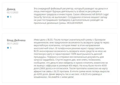 British Legal Security Services отзывы British Legal Security Services отзывы