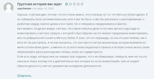 Развод и СКАМ Mercury Global 