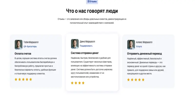 отзыв о Moneexa