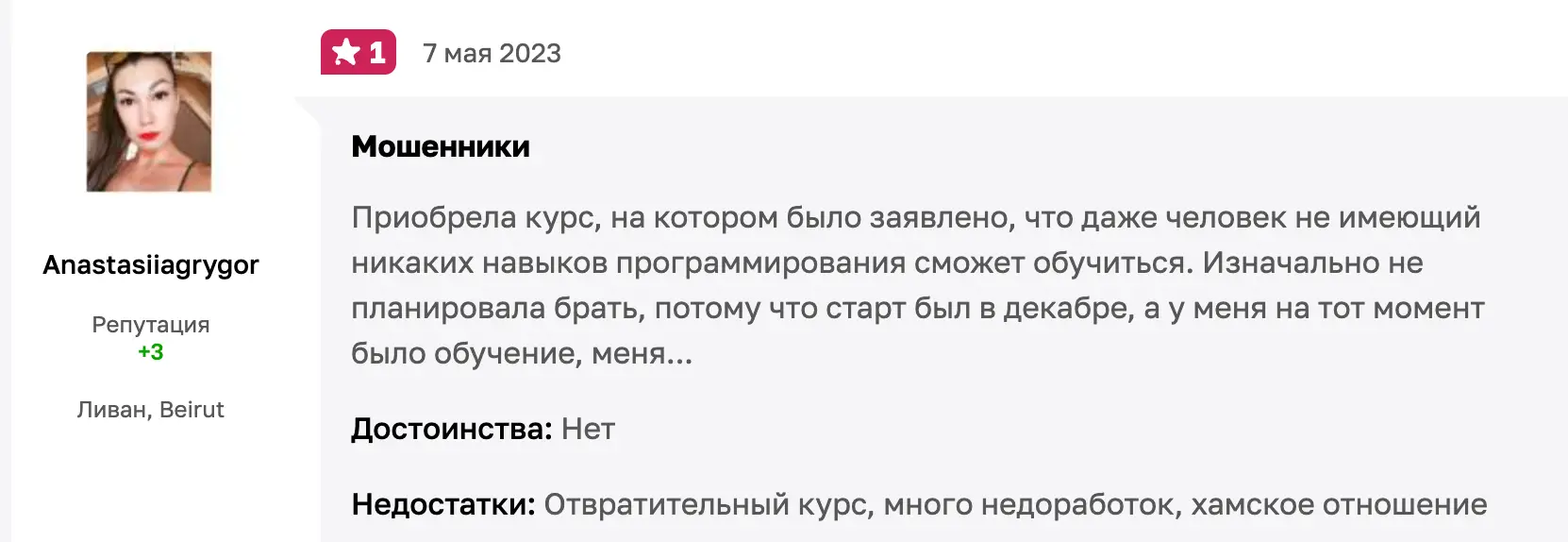 Puzat.ru отзыв клиента отзыв о Puzat.ru