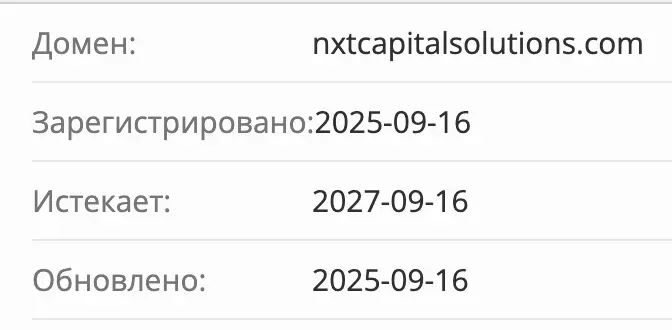 NxtCapital Solutions домен  домен NxtCapital Solutions