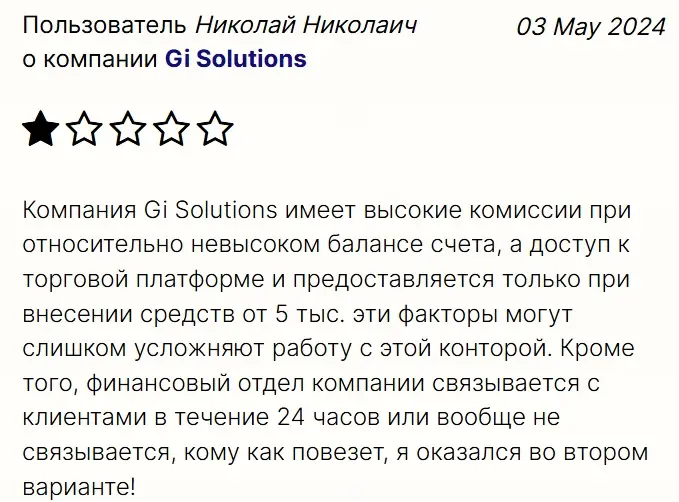 otzyvy-Gi-Solutions отзывы Gi Solutions