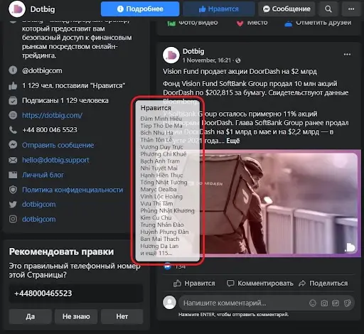 СКАМье DotBig СКАМье DotBig