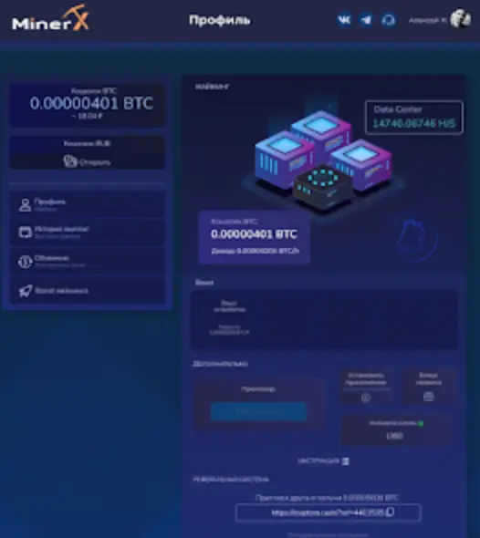 MinerX инфо о проекте обзор на MinerX