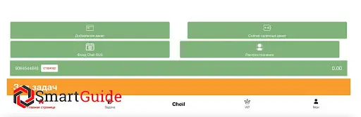 Отзывы о Cheil Rus Отзывы о Cheil Rus