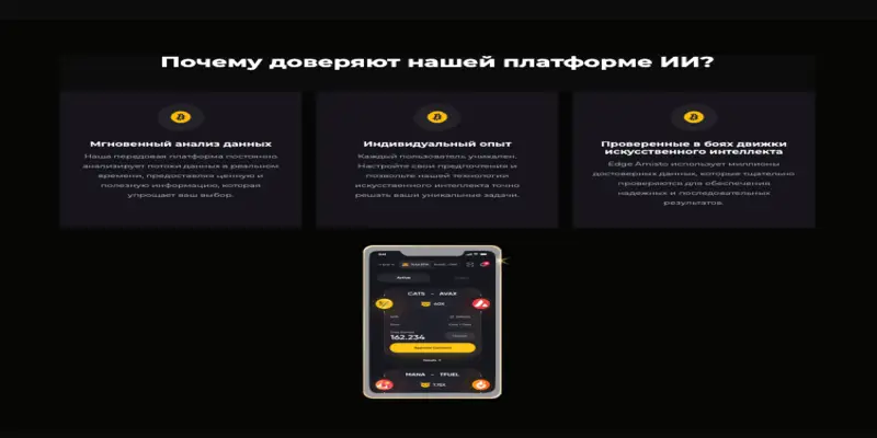 Edge Amisto инфо о проекте обзор на Edge Amisto