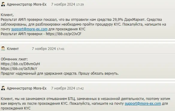 More-ex отзыв