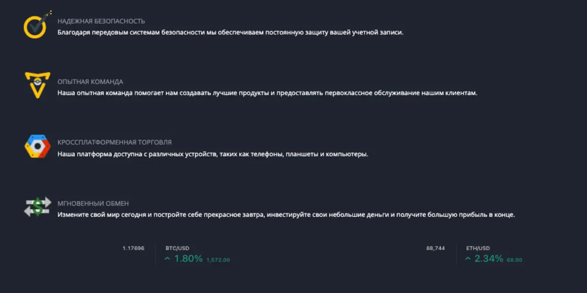Swift Trades инфо о проекте обзор на Swift Trades