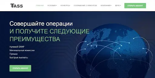 Обзор ТАСС-БРОКЕР