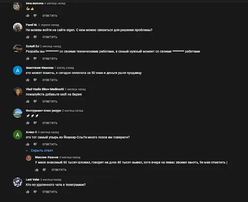 Отзывы о СКАМе SIGEN.pro Отзывы о СКАМе SIGEN.pro