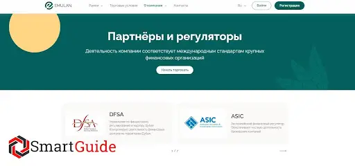 Что предлагает Emulaninc