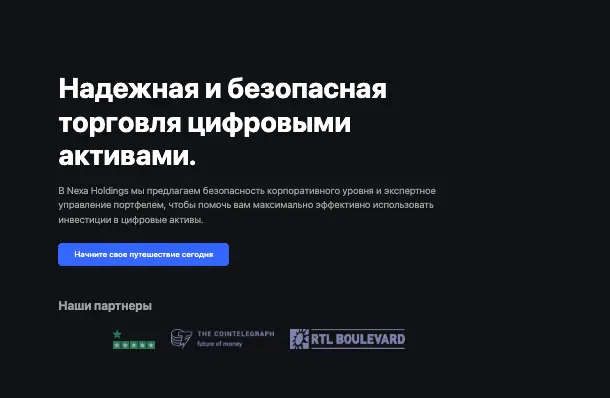 Nexa Holdings инфо о сайте обзор на Nexa Holdings