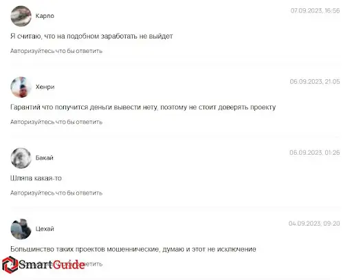 Отзыв на Еолус