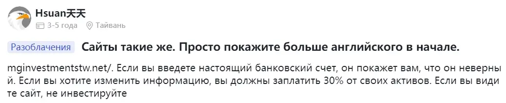 mandg-com-otzyvy mandg com отзыв