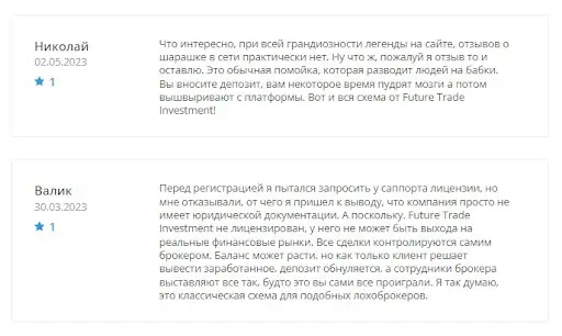 futuretradesinvestment.net отзывы futuretradesinvestment.net отзывы