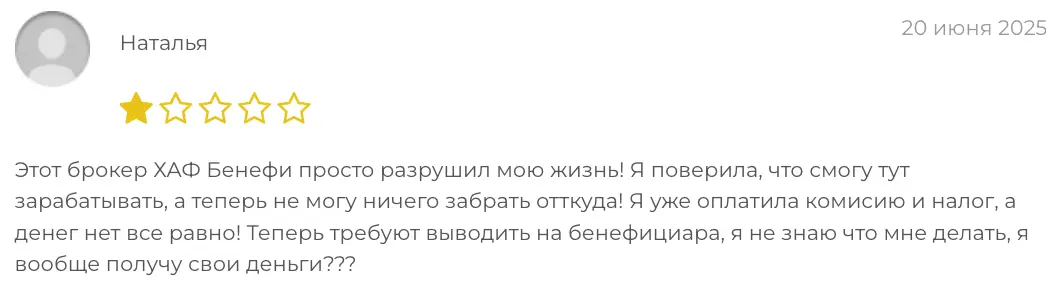 HAFBenefit отзыв клиента отзыв HAFBenefit