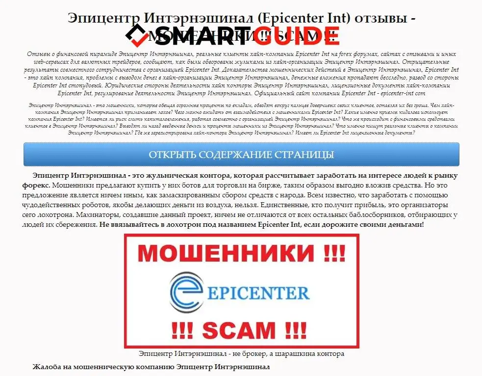 Epicenter International Epicenter International