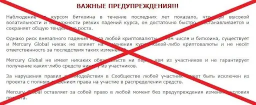 Как вывести деньги с Mercury Global