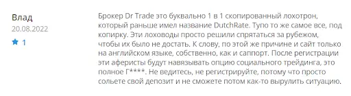 Отзывы DrTrade