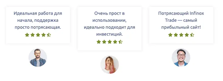 отзывы о Infinox Trade