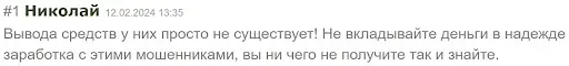 негативные отзывы про gicmarkets.com негативные отзывы про gicmarkets.com