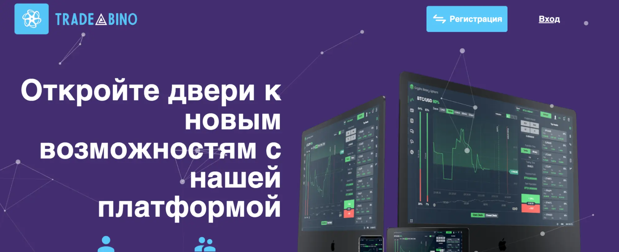 обзор TradeBino TradeBino обзор