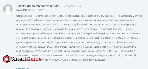 Отзыв bintradeclub.net