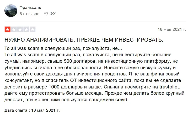 finance-growth отзыв