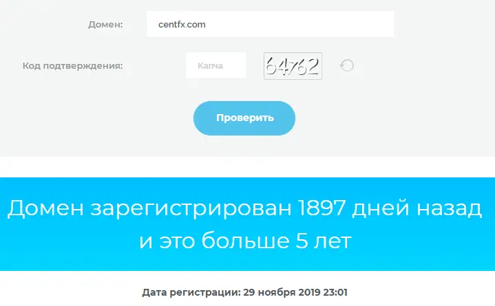 CentFX проверка домена
