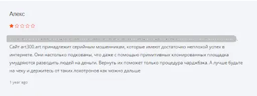 Форекс брокер Art300 (Арт300) Форекс брокер Art300 (Арт300)