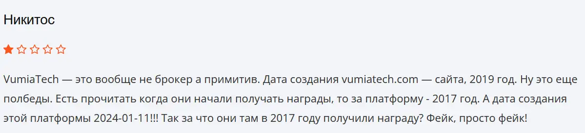 Vumia Tech жалоба клиента