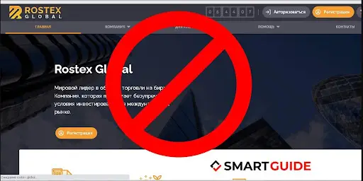 SCAM Rostex Global SCAM Rostex Global