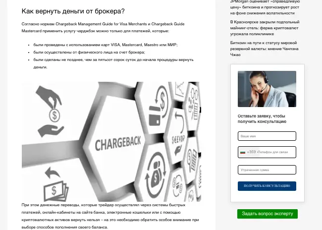 Stop-Scam инфо о сайте обзор на Stop-Scam