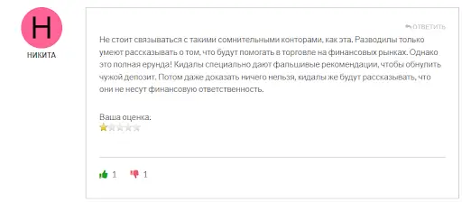 FinmDrive Отзыв