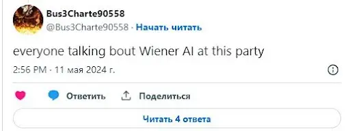 WienerAI отзывы WienerAI отзывы