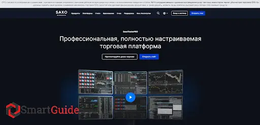 SaxoTraderPRO обзор, отзывы SaxoTraderPRO обзор, отзывы