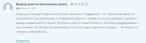 Кидалы на DotBig Кидалы на DotBig