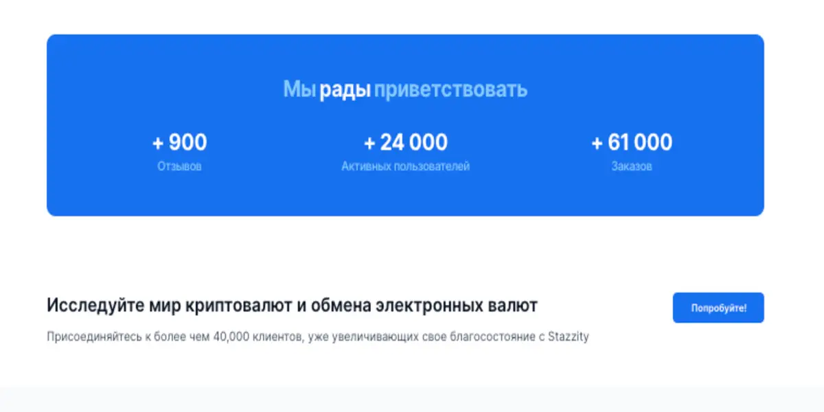 Stazzity обзор проекта информация Stazzity