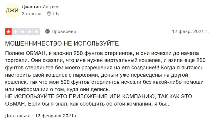 Bitcoinera отзывы