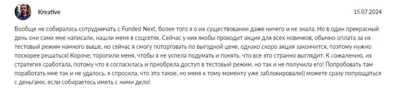 FundedNext комментарий коммент клиента FundedNext