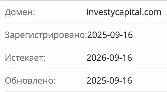 InvestyCapital домен  домен InvestyCapital