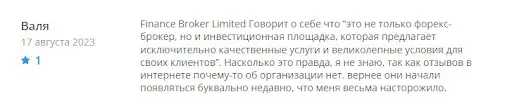 Финанс Брокер Лимитед Отзывы Финанс Брокер Лимитед Отзывы
